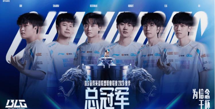 2025LPL总决賽(sài)圓(yuán)满落幕(mù)！资格(gé)賽(sài)本(běn)月25日打响，全球总决賽(sài)重返中国