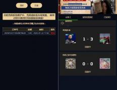 【学习课件源码】遊(yóu)戏胜负竞猜系统源码/台球有奖竞猜/自(zì)定义赛事/冠(guān)军优胜猜