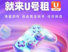 谁是英雄联盟lol租号王平台