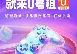 谁是英雄联盟lol租号王平台