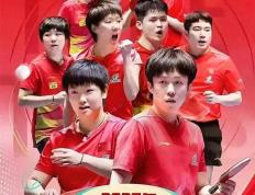 乒乓球混团世界杯賽(sài)程(chéng)表(biǎo)！11月30日國(guó)乒賽(sài)程(chéng)时间一览，CCTV5直播