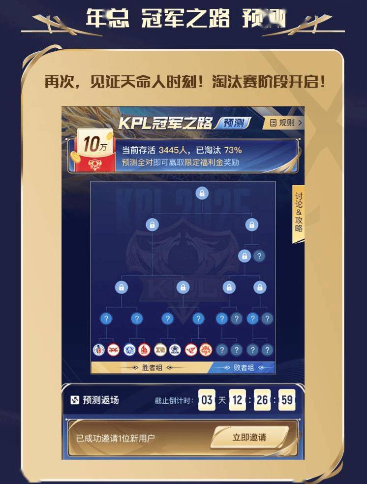 2025 KPL年度总决赛——今日(rì)14点开赛！