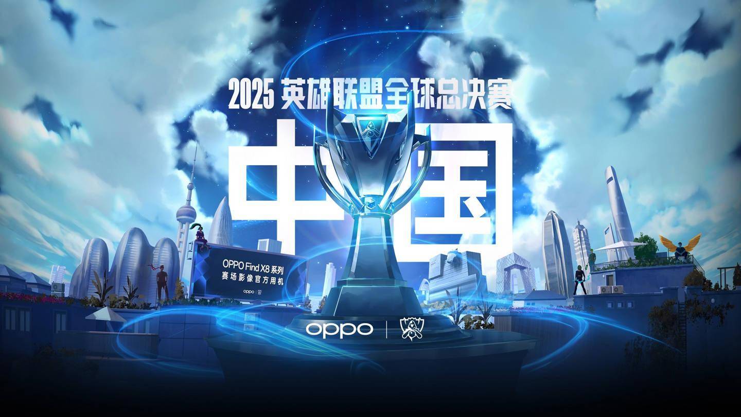 2025《英雄联盟(méng)》S15 全球总决赛門(mén)票信息公佈(bù)