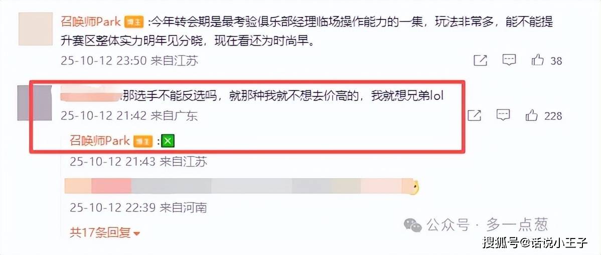 LPL转會(huì)期迎来大(dà)变革！互选模(mó)式不复存在，將(jiāng)改成競(jìng)拍模(mó)式