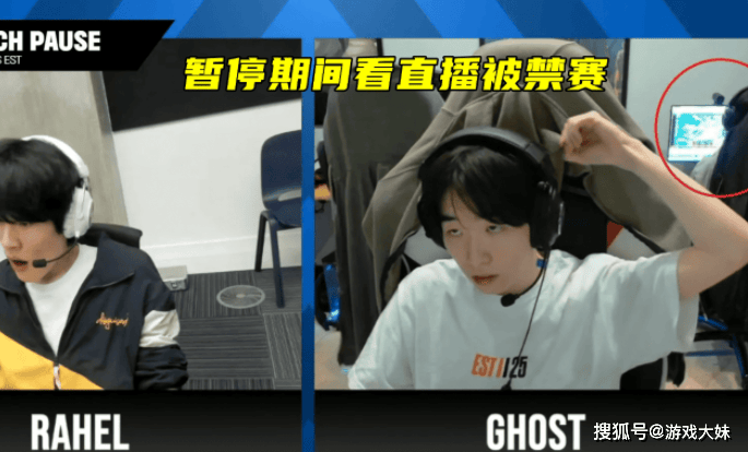 LOL比賽(sài)暂停长達(dá)3小时，选手打开直播(bō)看比賽(sài)，被官方禁賽(sài)处罚