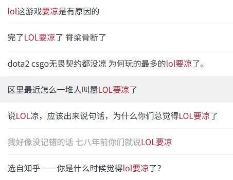 LOL凉了成最大骗局,LOL世界赛最倒霉戰(zhàn)隊(duì)诞生,LPL棄(qì)將(jiāng)复仇成功