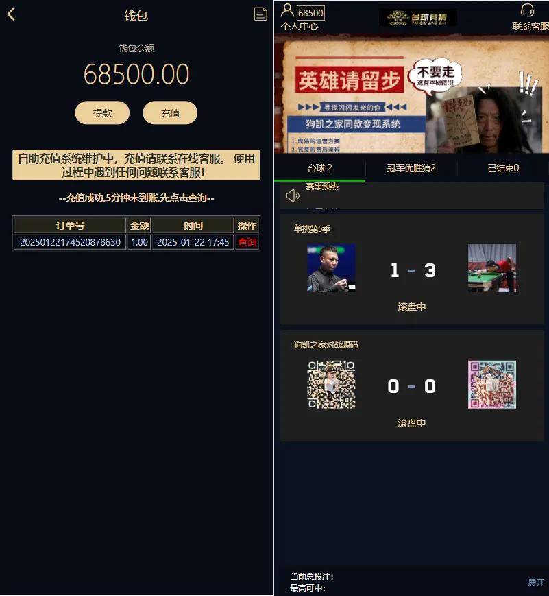 【学习课件源码】遊(yóu)戏胜负竞猜系统源码/台球有奖竞猜/自(zì)定义赛事/冠(guān)军优胜猜