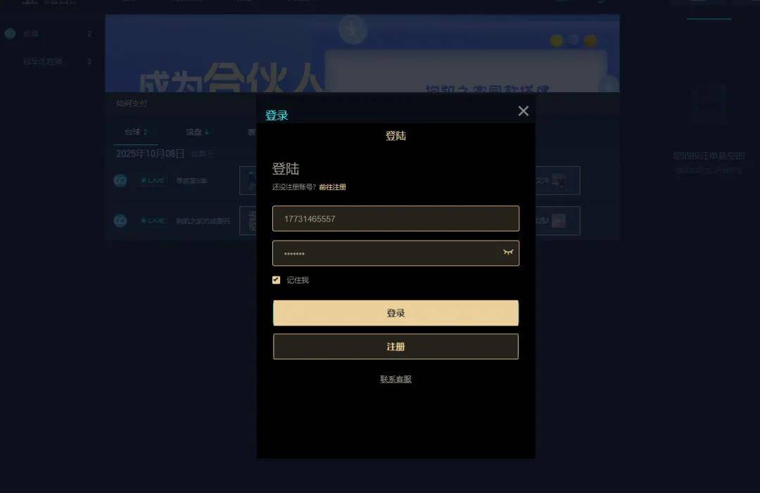 【学习课件源码】遊(yóu)戏胜负竞猜系统源码/台球有奖竞猜/自(zì)定义赛事/冠(guān)军优胜猜