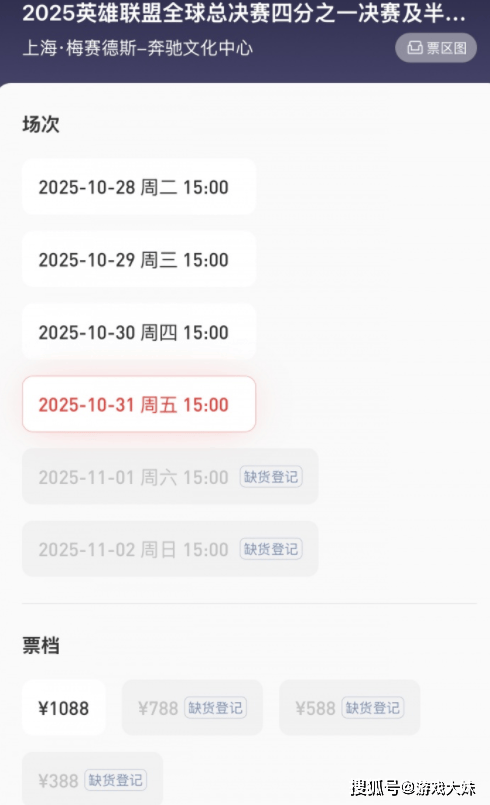 观衆(zhòng)對(duì)LPL彻底失望了，S15门票卖不出去，普遍认为LPL将止步(bù)4强