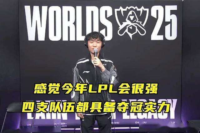 LOL亚洲(zhōu)邀(yāo)请赛LPL表現(xiàn)不佳,官方(fāng)警告选手(shǒu)态度(dù)不行