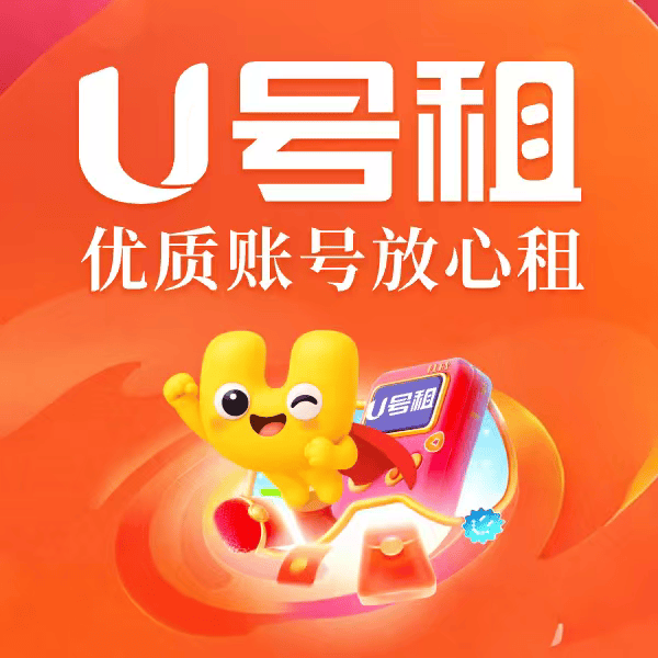 怎么把英雄联盟(méng)lol号租出去(qù)赚錢(qián)