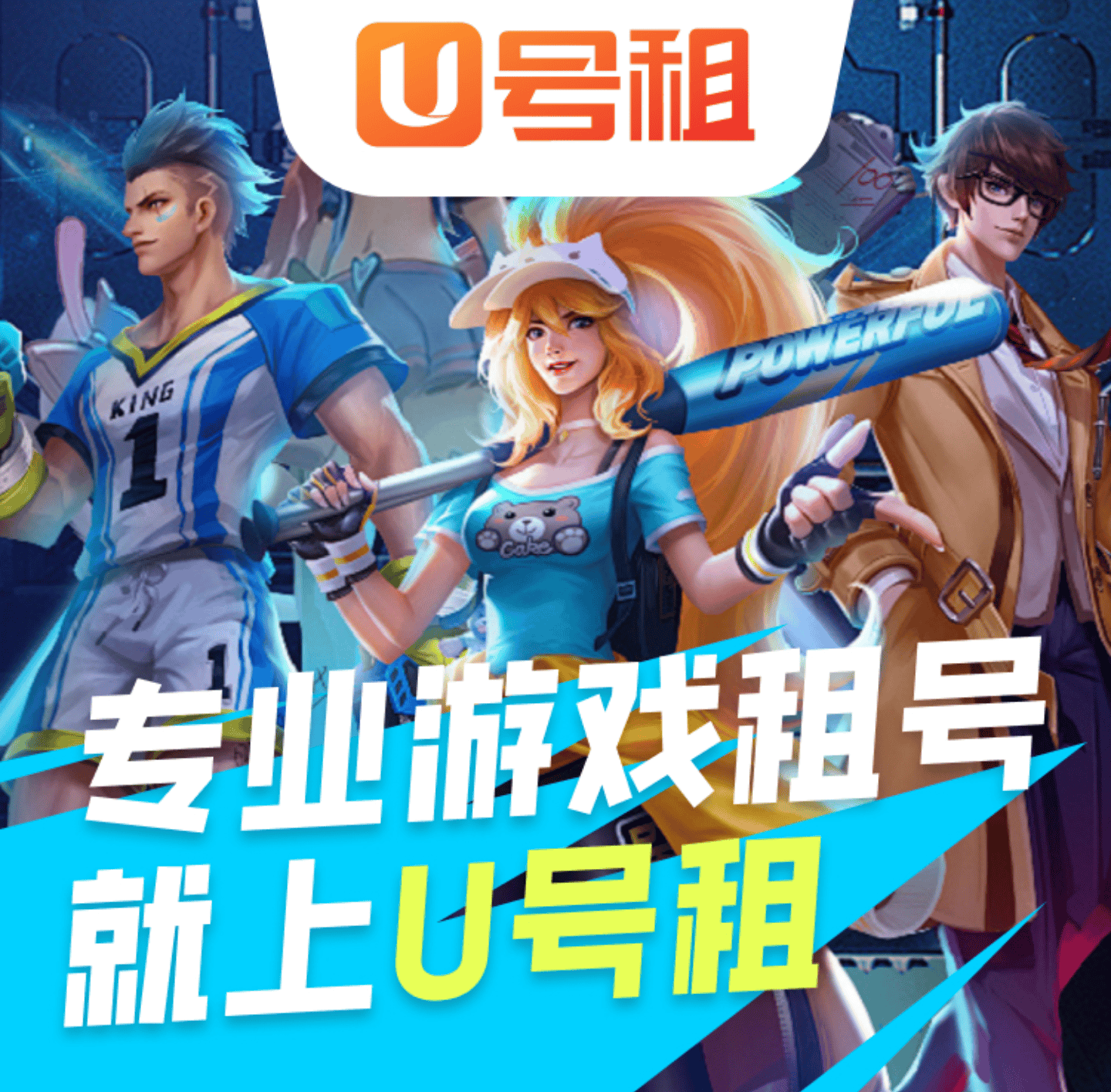 怎么把英雄联盟(méng)lol号租出去(qù)赚錢(qián)